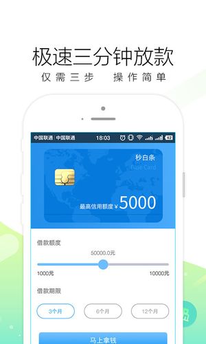 秒白条app下载（秒白条借款怎么样）