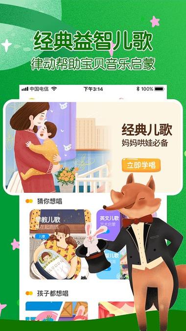 下载故事app（下载故事大全）