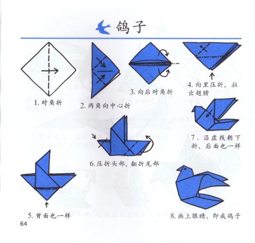 儿童折纸大全下载安装（儿童折纸大全好玩）