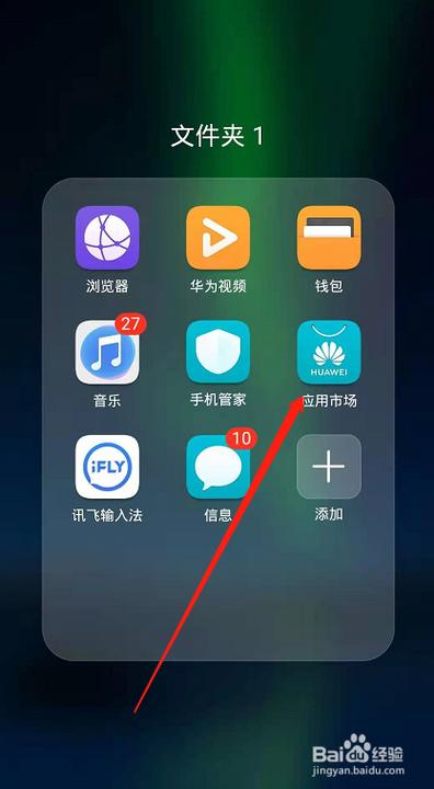 华为的app哪里下载（华为app在哪下载软件）