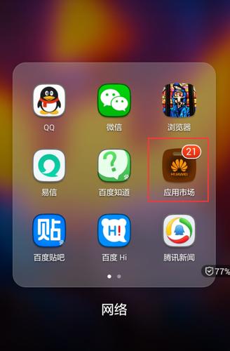 华为的app哪里下载（华为app在哪下载软件）