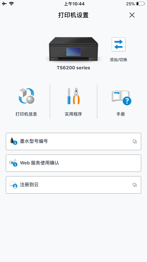 佳能移动打印app下载（佳能移动打印机app下载）