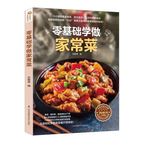 食谱下载安装（食谱视频下载）