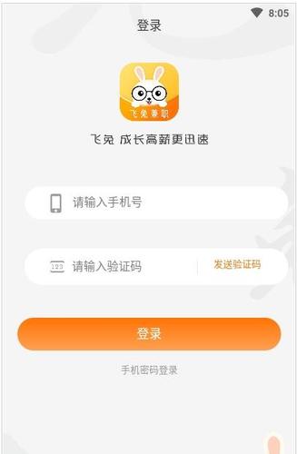 飞兔下载app（飞兔平台）