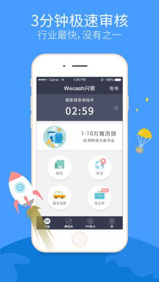 闪银v卡app下载（闪银官方app）