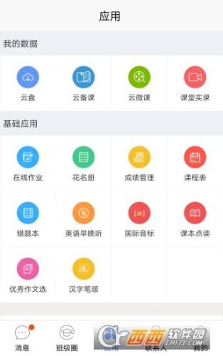 深圳作业通app下载（深圳中小学作业）