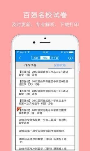 道远课堂app下载（道远课堂网上登录平台）