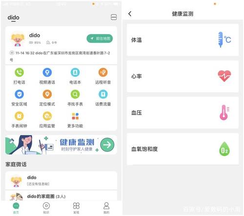 下载智能手环app下载（智能手环app软件大全）