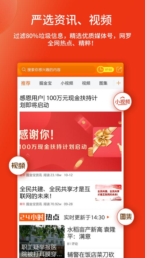 掘金宝app下载（掘金宝app最新版）