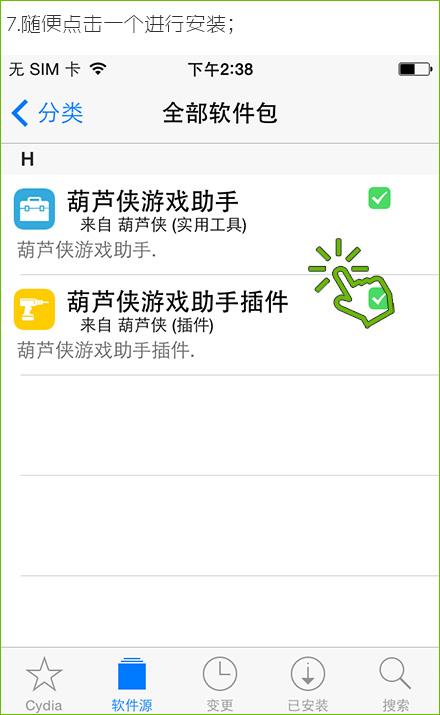 葫芦侠苹果版下载app（葫芦侠iphone版下载）