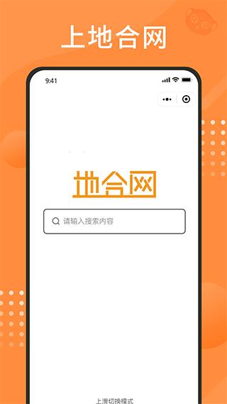 地合网app下载（地合网合法吗）