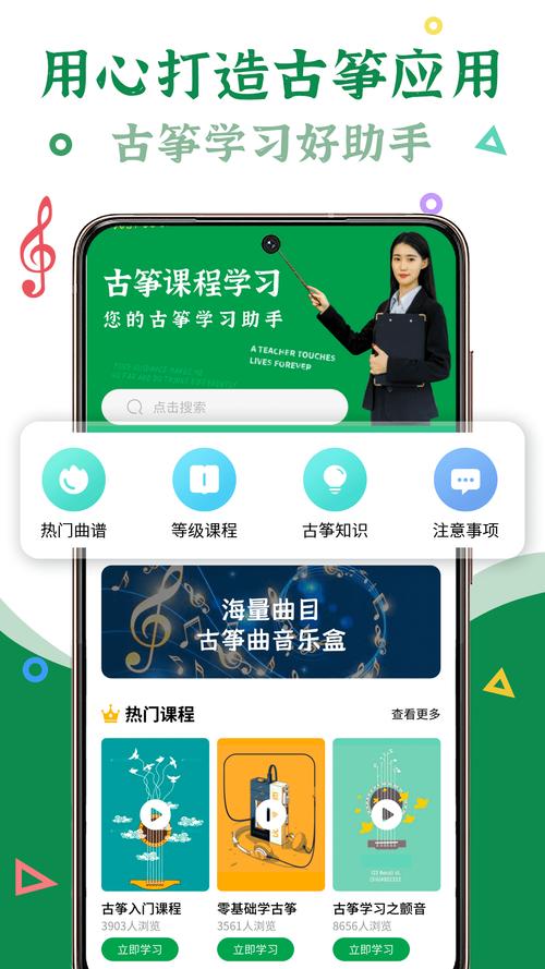 手机古筝下载安装（手机古筝下载安装app）