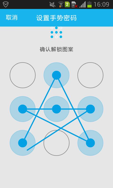 锁屏图案下载安装（锁屏图案大全教程）