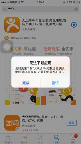 苹果找不到下载app（苹果手机找不到下载app）