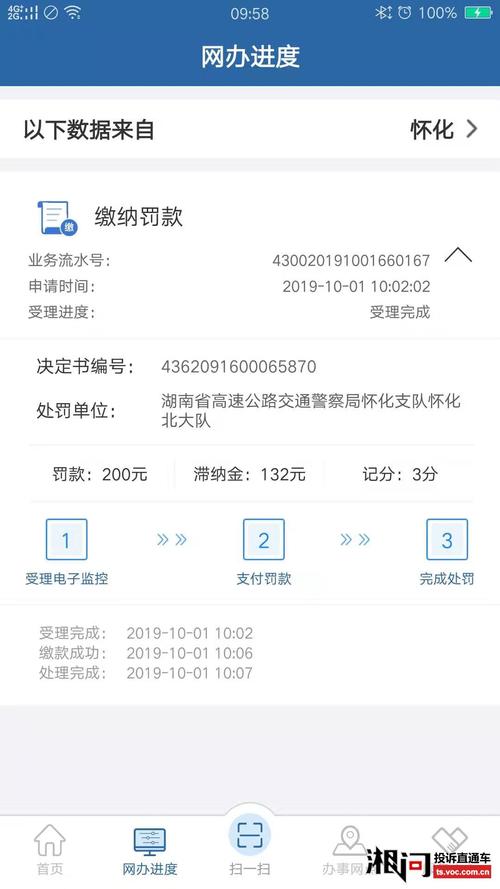 12122app下载（下载1212322官网）