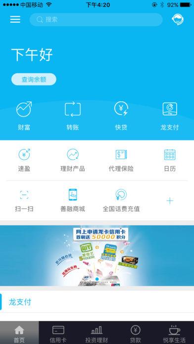 下载安装建设银（下载安装建设银行app）