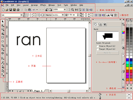 coredraw怎么下载安装（corel draw 下载）