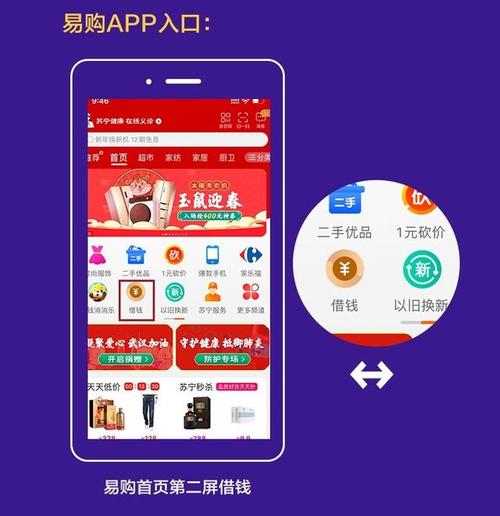 苏宁金融app下载安装（苏宁任性贷）