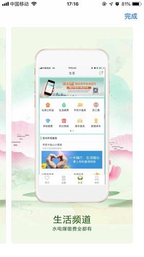 苏州银行app官方下载（免费下载苏州银行app）