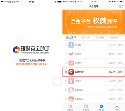 前金服aPP下载（前金服登录）