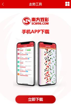 南方双彩app下载（南方双彩app下载新版）