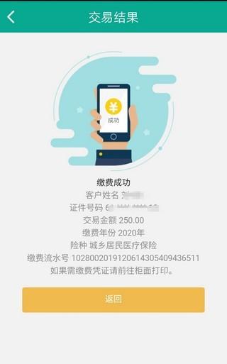 下载合疗app（合疗app叫啥）