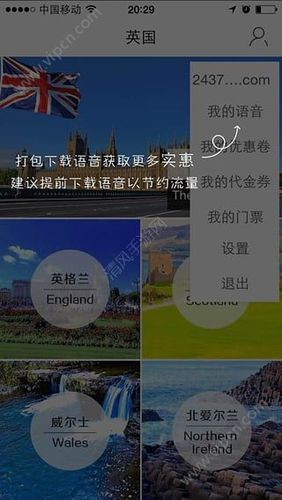 英国APP下载（怎么下载英国app）