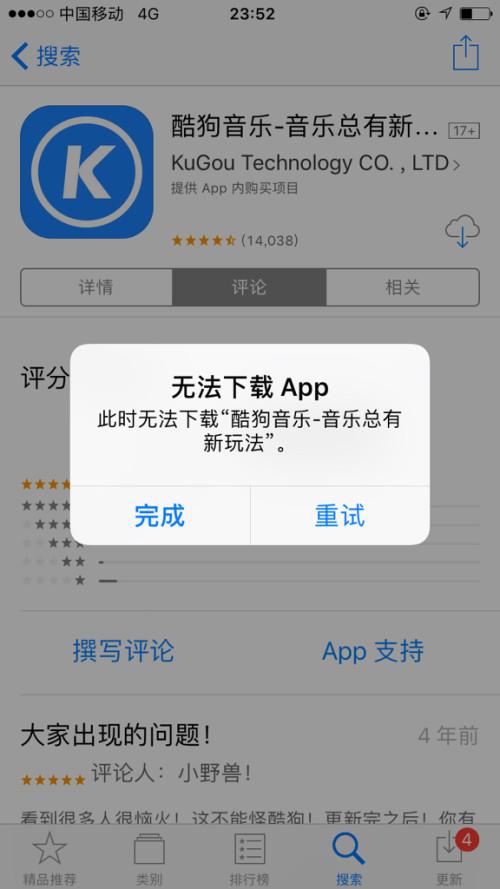 为什么我app下载不了（为什么app下载不了了）