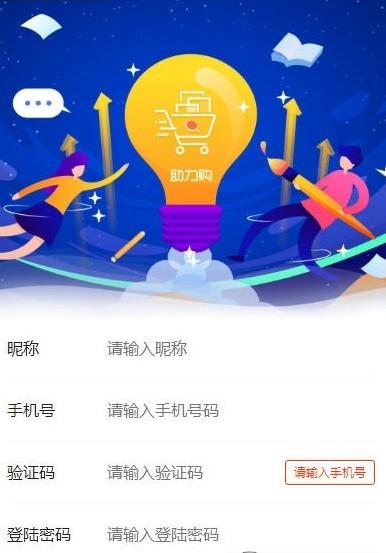 助力金app下载（助力购最新版app）