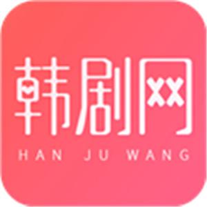 韩剧网app下载（韩剧网app官网下载）