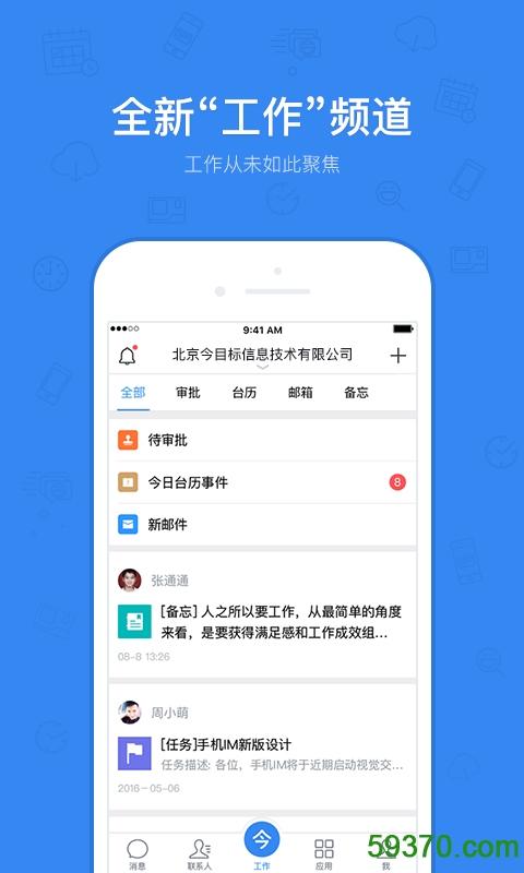 坚果云app下载（坚果云官方下载）