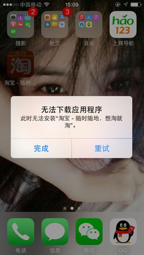 此时无法下载淘宝app（无法下载淘宝怎么回事）