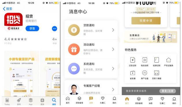 招贷宝app怎么下载（招商贷app下载）