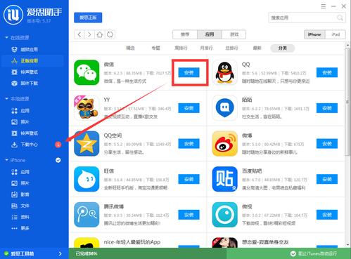 6s怎样下载App（6s怎样下载旧版）