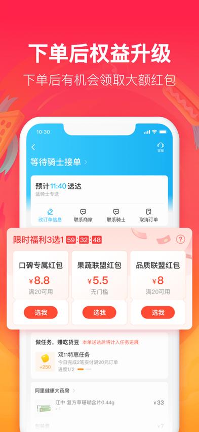 饿了吗下载app（免费下载饿了么app）