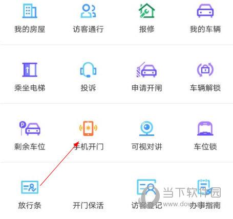 一号社区app下载（1号社区app信息安全吗）