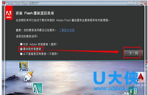 下载安装adobeflashplayer（下载安装光环助手）