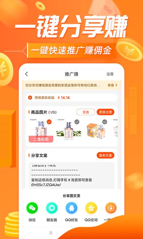 网购联盟app下载（网购联盟怎么赚佣金）