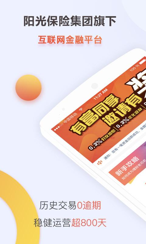 惠金所app下载（惠金所官网下载）