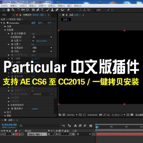 aeparticular下载安装（ae 下载）