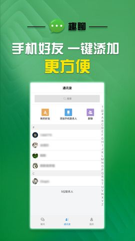 趣聊app安卓版下载（趣聊是什么软件,安全吗）