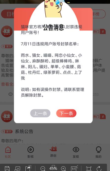 猫咪社区app官网下载（猫咪社区app124版本下载）