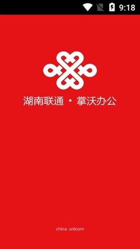 随沃行app官方下载（随沃行手机版下载）