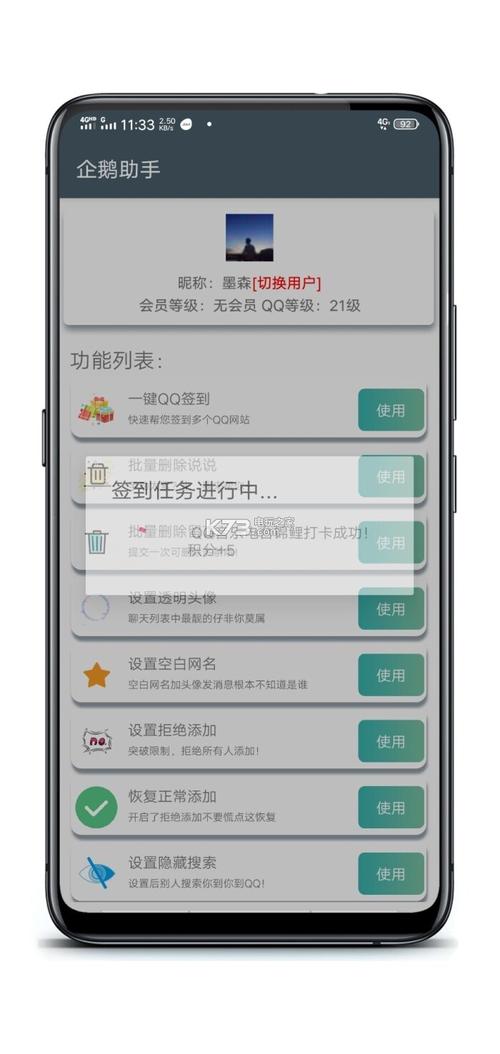 企鹅助手下载安装（企鹅助手app下载）