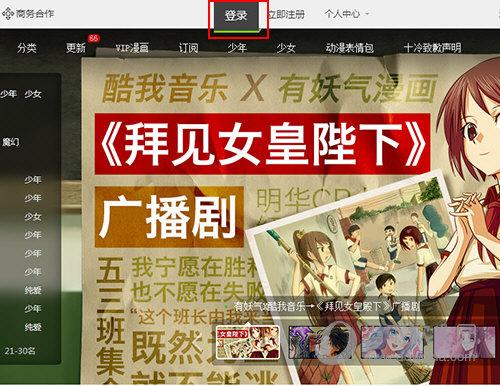 下载有妖气漫画app（有妖气漫画自动续费怎么取消）