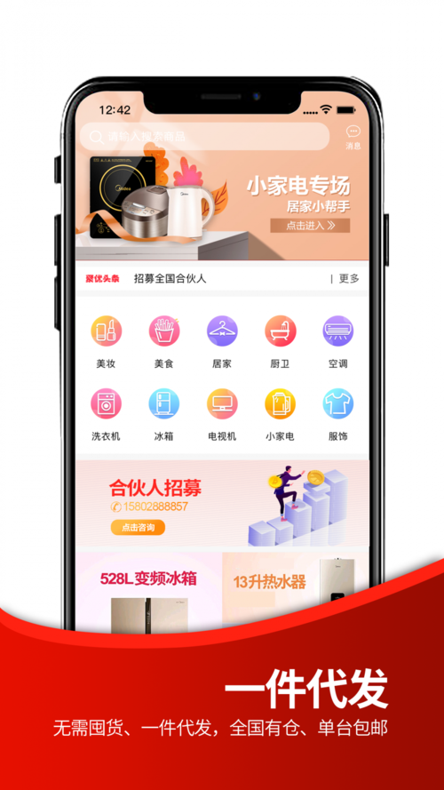 下载聚优帮app（聚优帮官网）