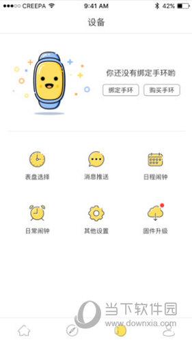 魔样运动app下载（魔样科技有限公司）