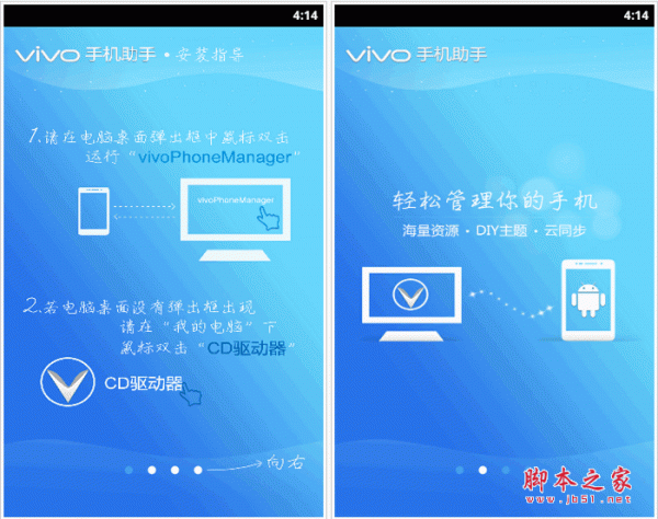 vivo助手下载安装（vivo手机助手下载安装）