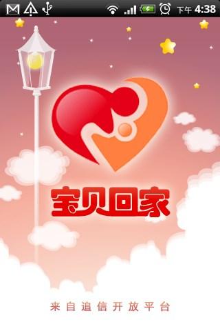 捡宝贝app下载（捡宝系列）