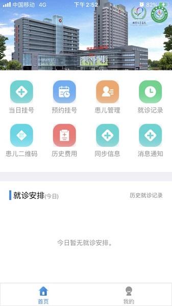 下载北京儿童医院App（下载北京儿童医院保定儿童医院）